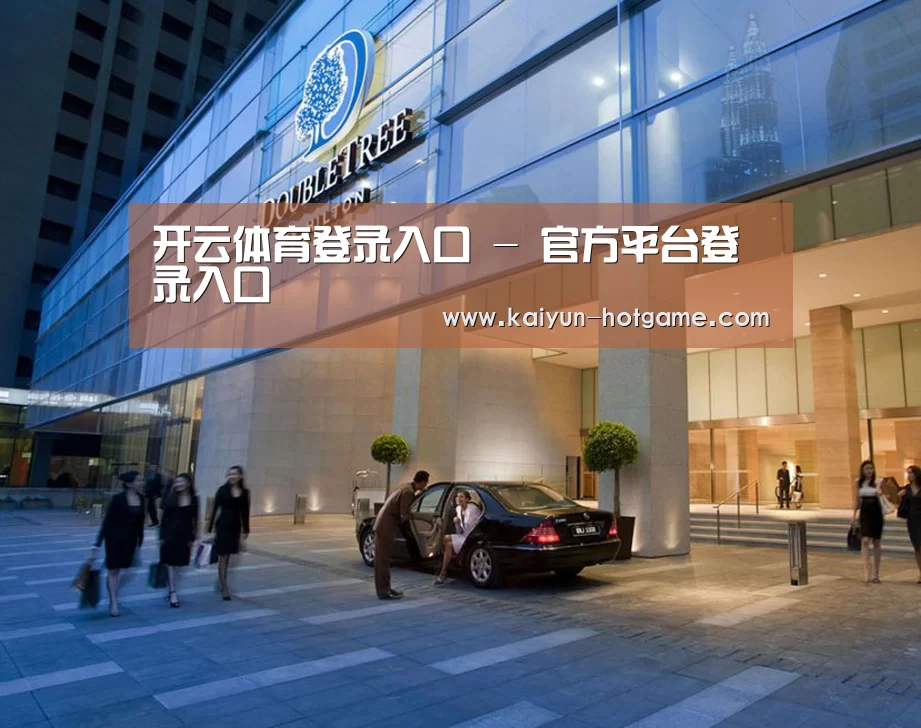 马来西亚希尔顿酒店(图1) 马来西亚希尔顿酒店(图1)