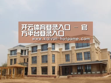 山东湖滨泰和公馆