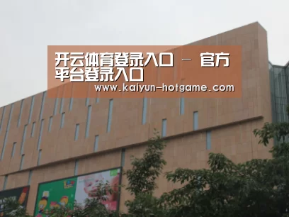 龙湖 · 金楠天街