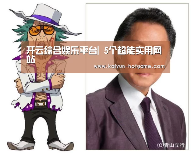开云综合娱乐平台|
5个超能实用网站(图2) 开云综合娱乐平台