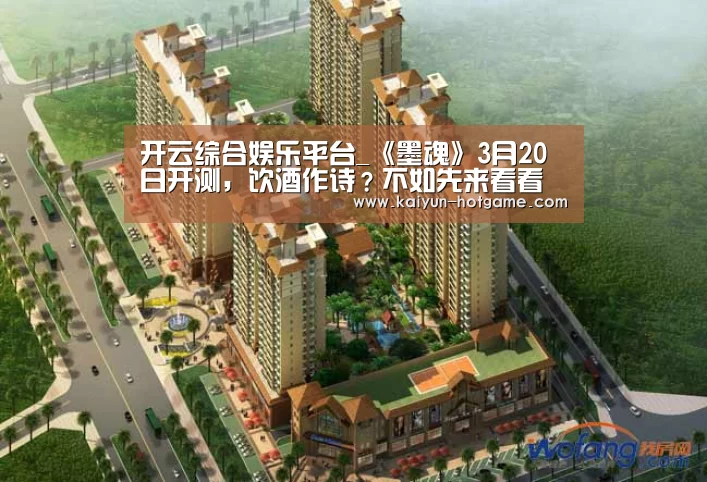 开云体育娱乐平台