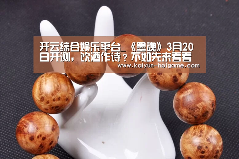 开云体育娱乐平台