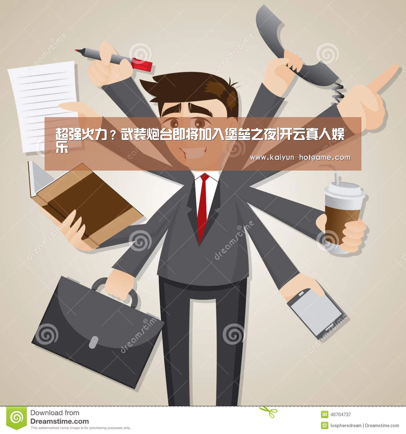 超强火力?武装炮台即将加入堡垒之夜|开云真人娱乐(图1) 开云电竞娱乐平台