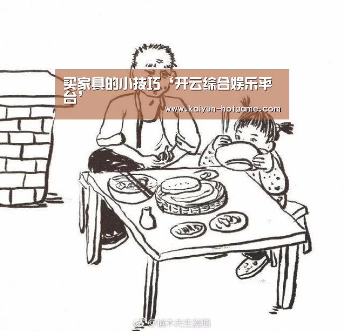 开云综合娱乐平台